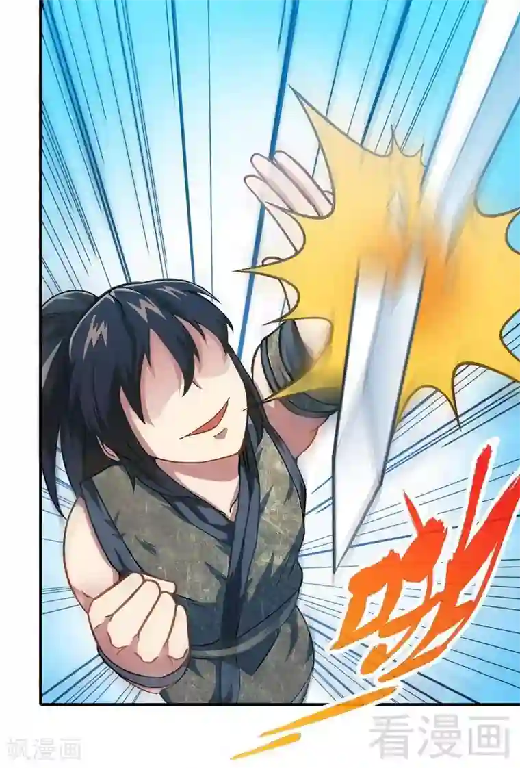 至尊神魔第12话 生意兴隆