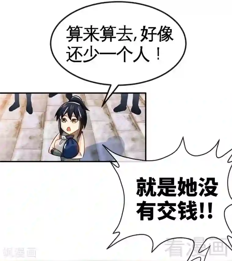 至尊神魔第12话 生意兴隆