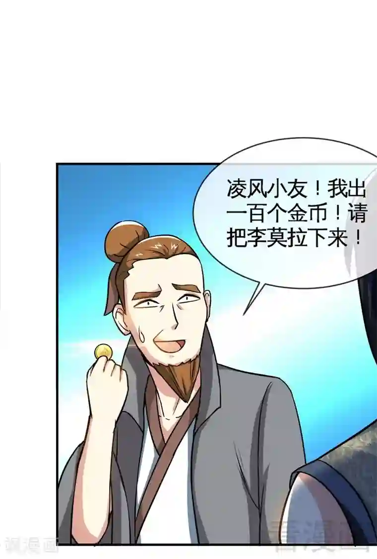 至尊神魔第12话 生意兴隆