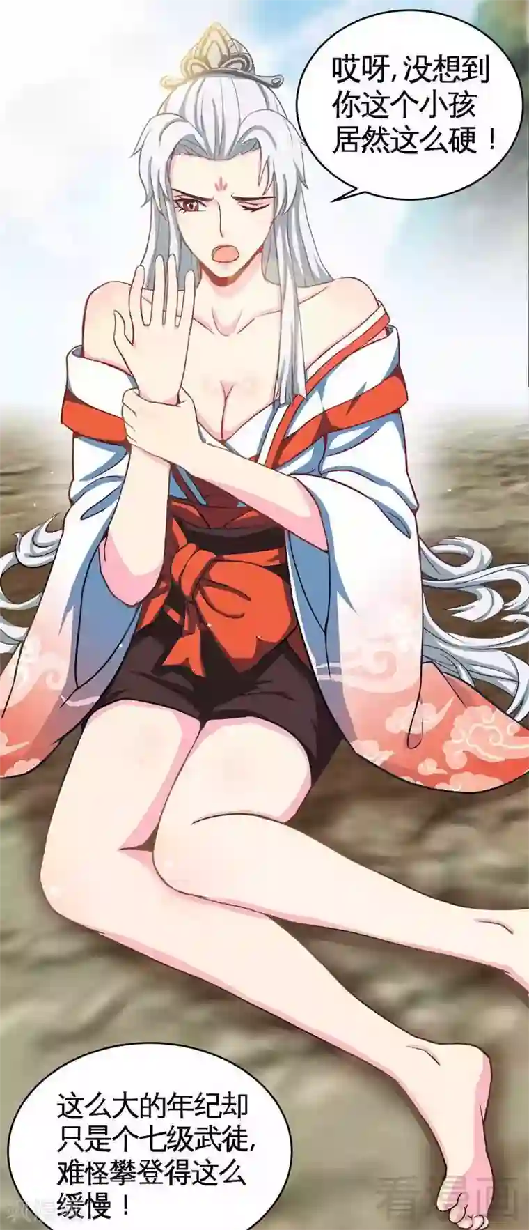 至尊神魔第13话 抱走女老师