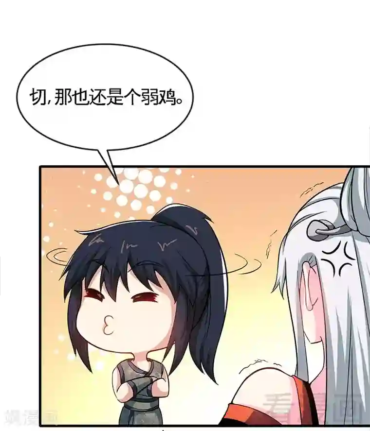 至尊神魔第13话 抱走女老师