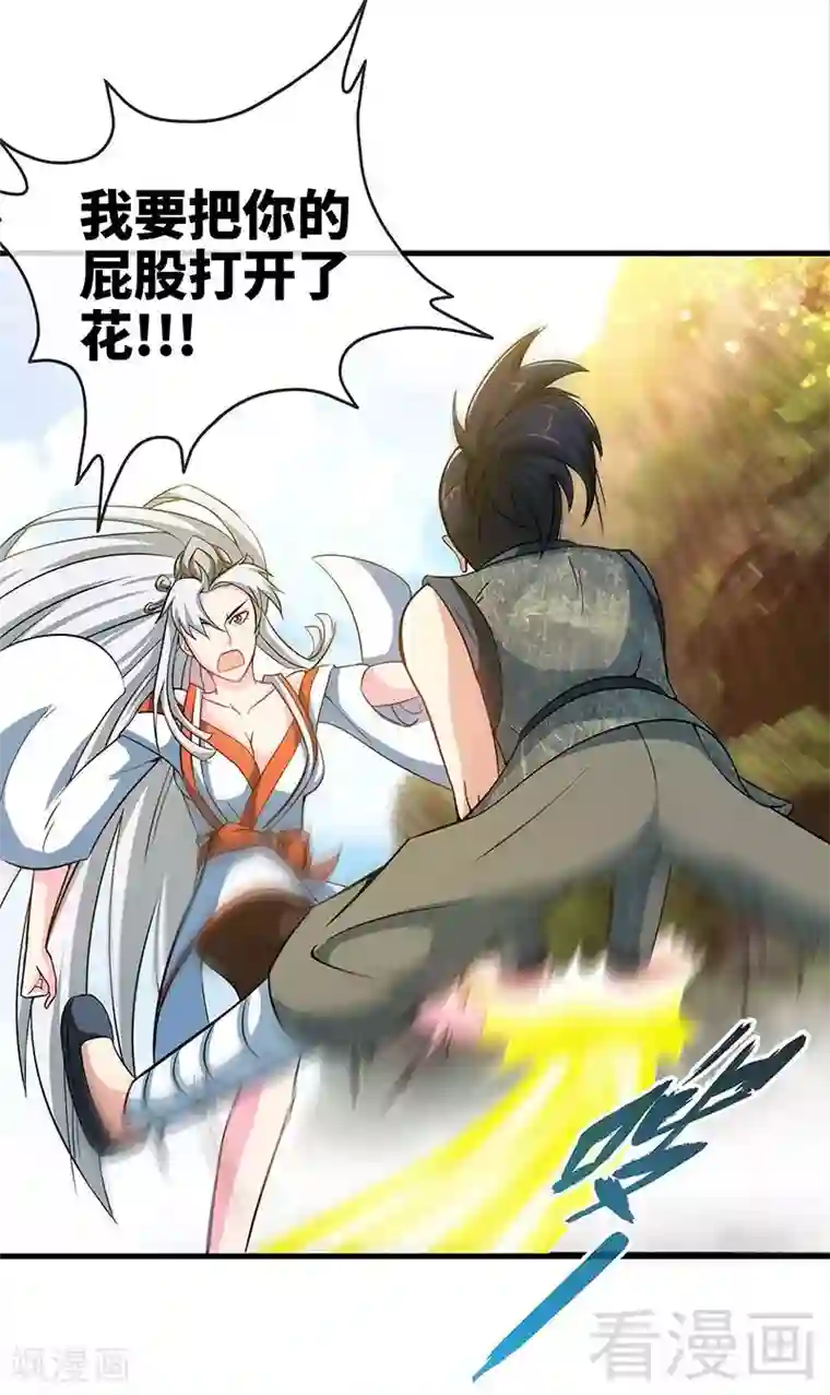 至尊神魔第13话 抱走女老师