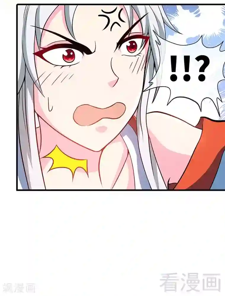 至尊神魔第13话 抱走女老师