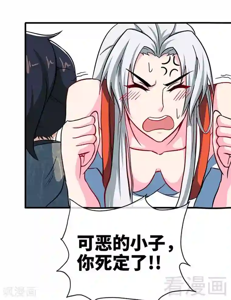 至尊神魔第13话 抱走女老师