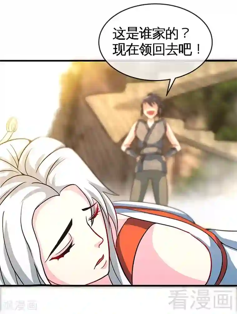 至尊神魔第13话 抱走女老师