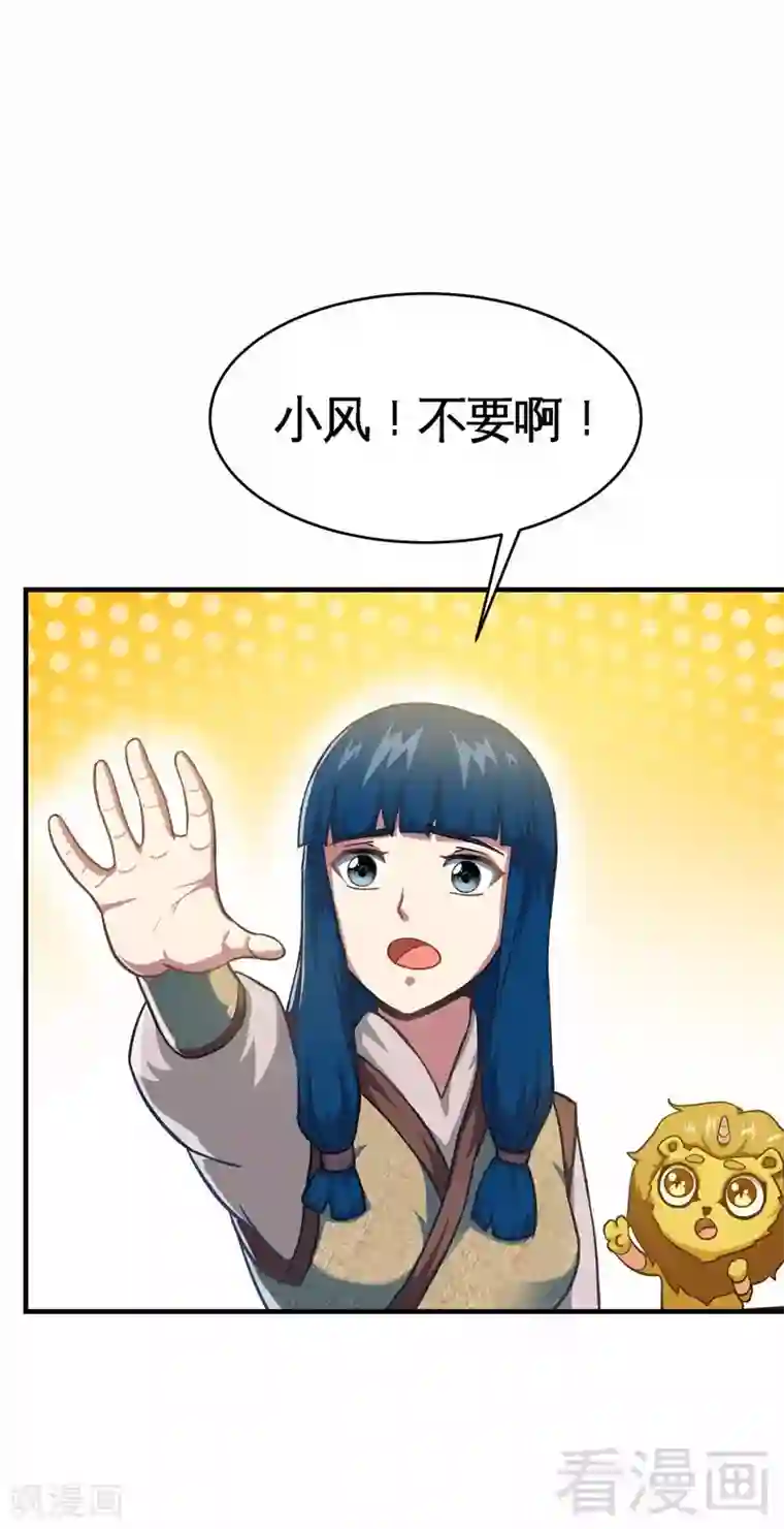 至尊神魔第13话 抱走女老师