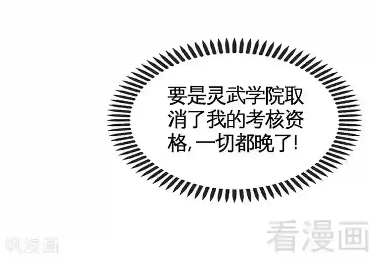 至尊神魔第13话 抱走女老师