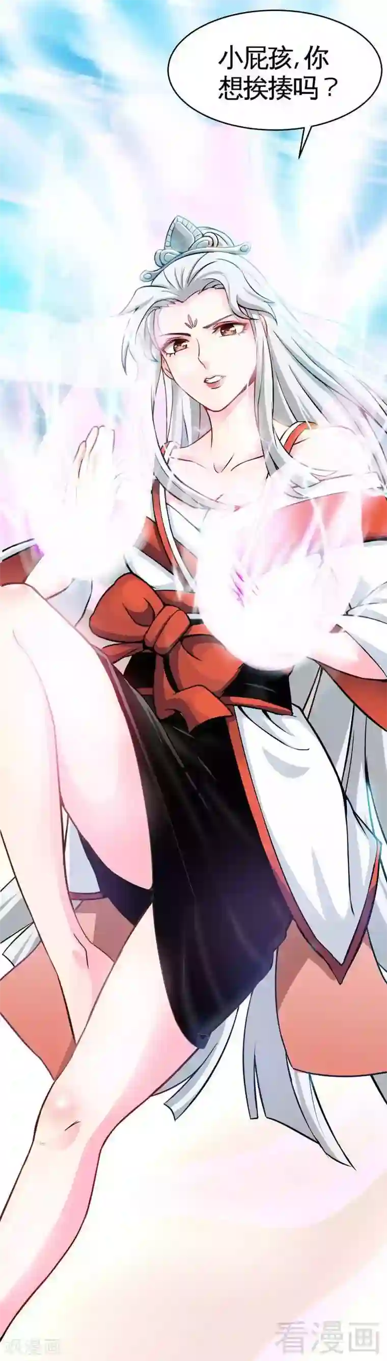 至尊神魔第13话 抱走女老师