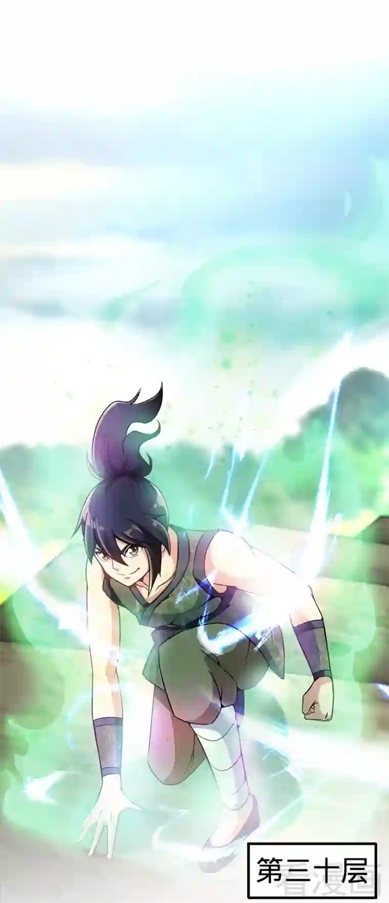 至尊神魔第14话 神速登山