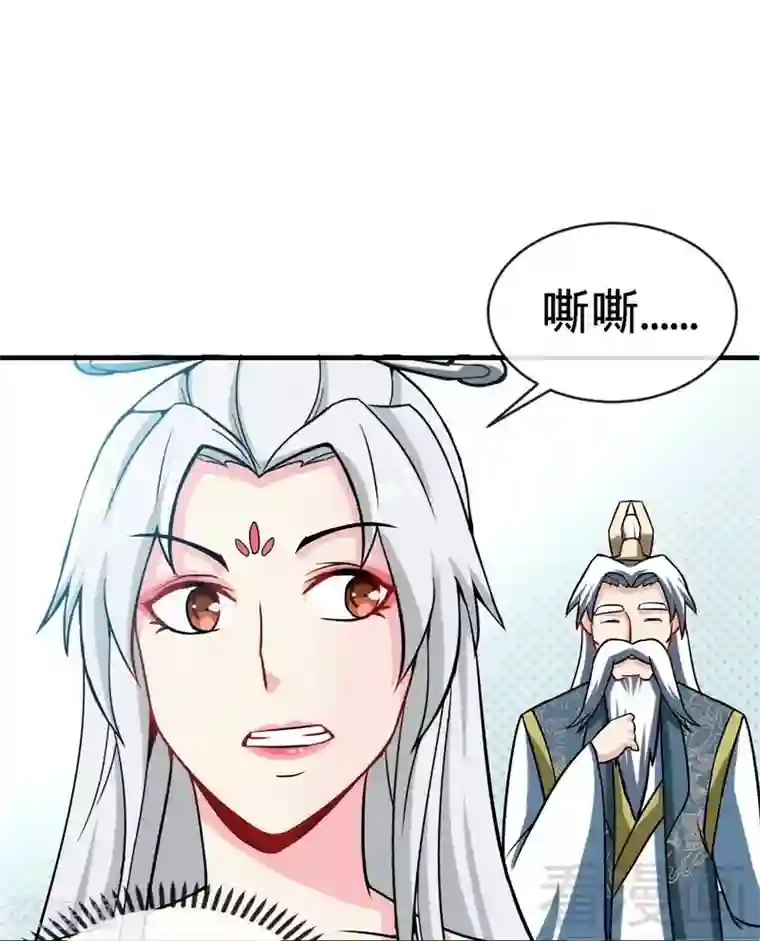 至尊神魔第14话 神速登山