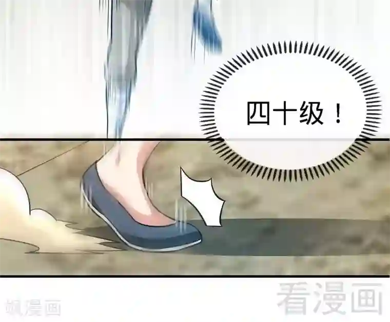 至尊神魔第14话 神速登山