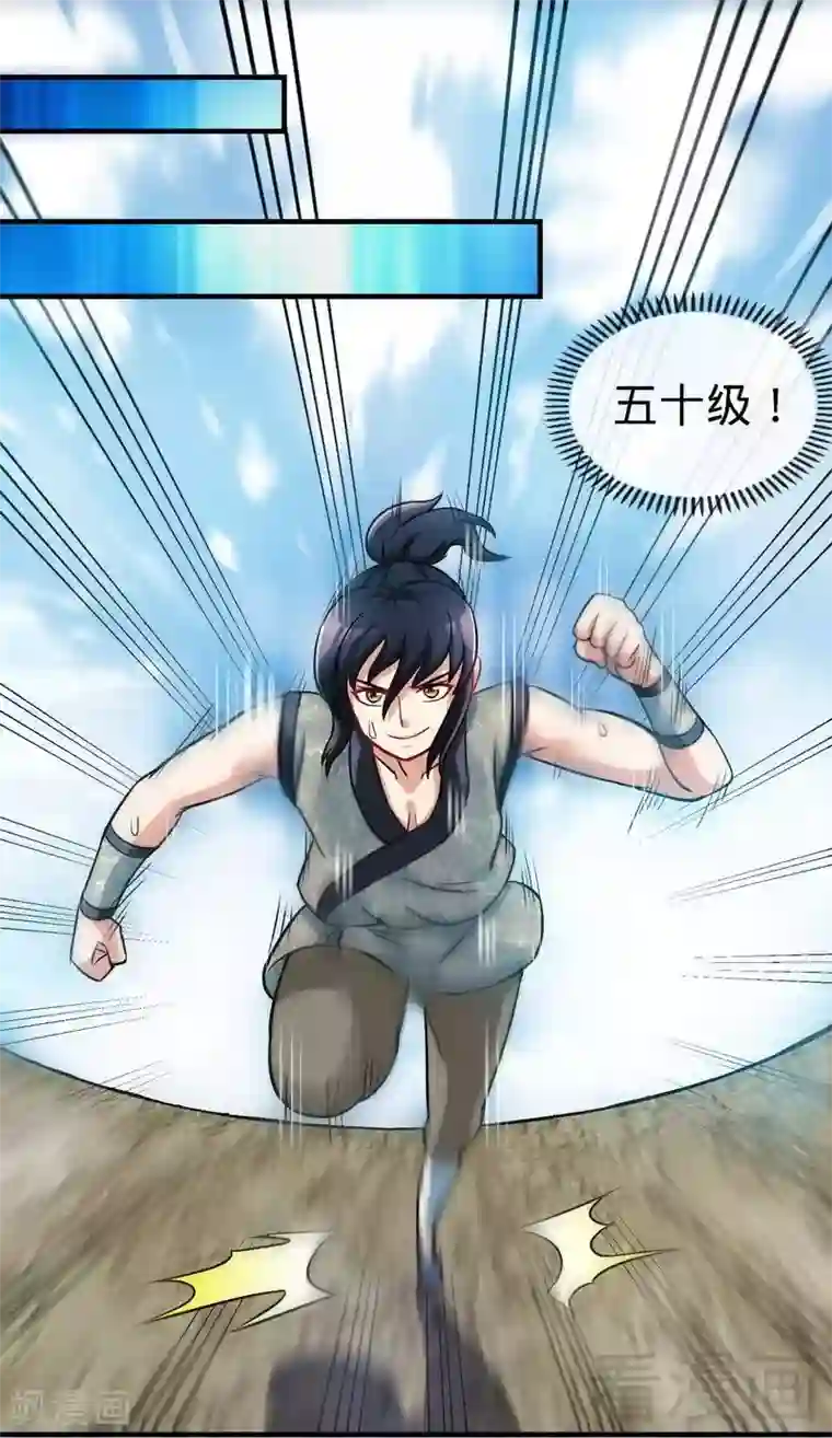 至尊神魔第14话 神速登山