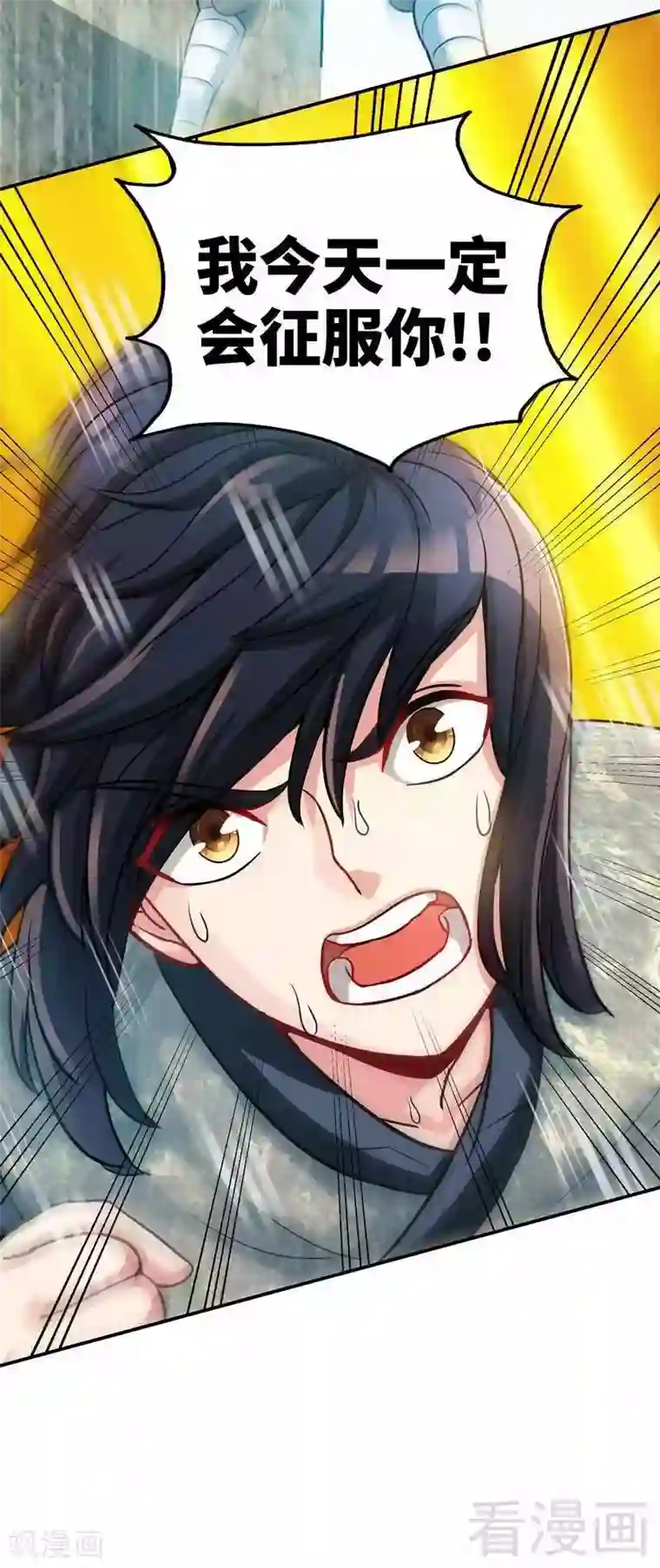 至尊神魔第14话 神速登山