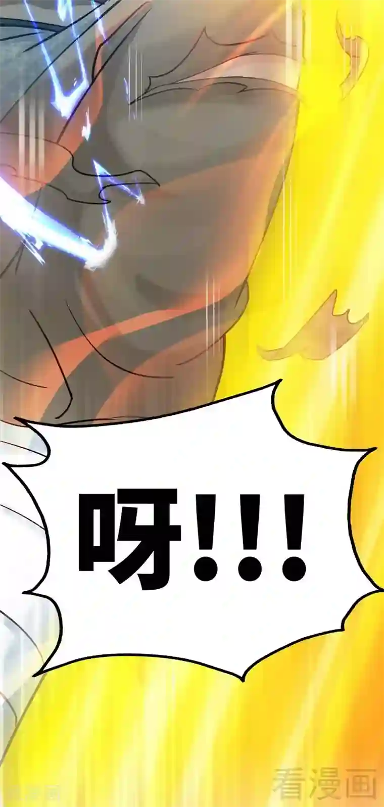 至尊神魔第14话 神速登山