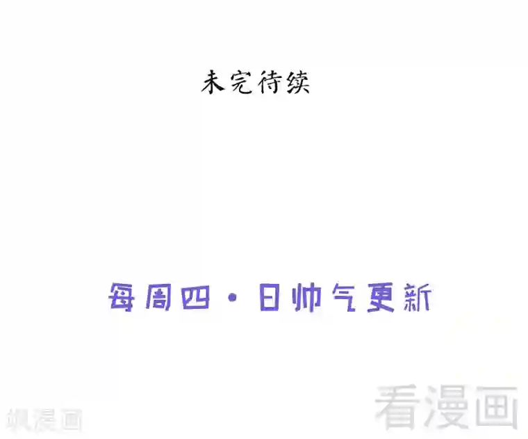 至尊神魔第14话 神速登山