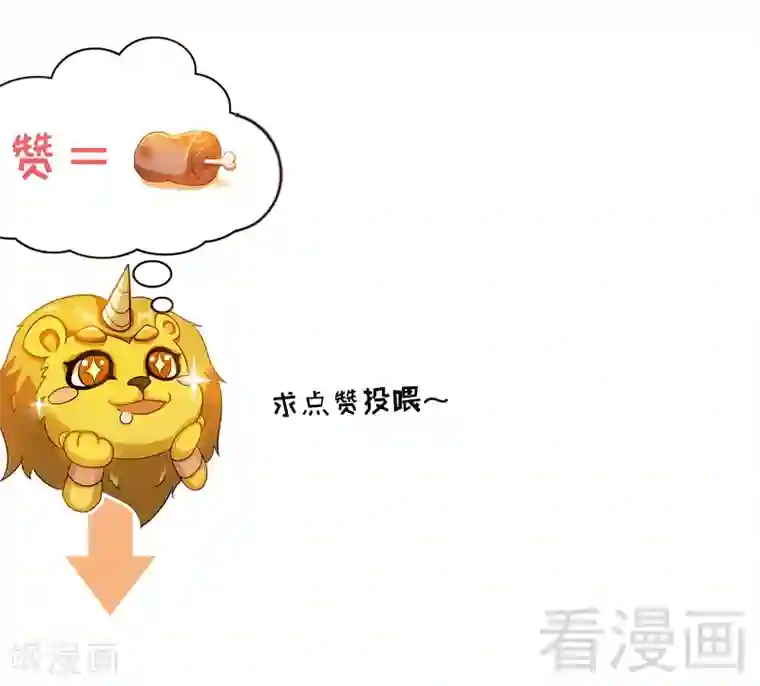 至尊神魔第14话 神速登山