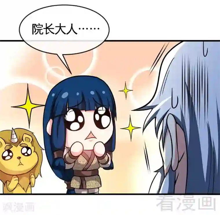 至尊神魔第14话 神速登山