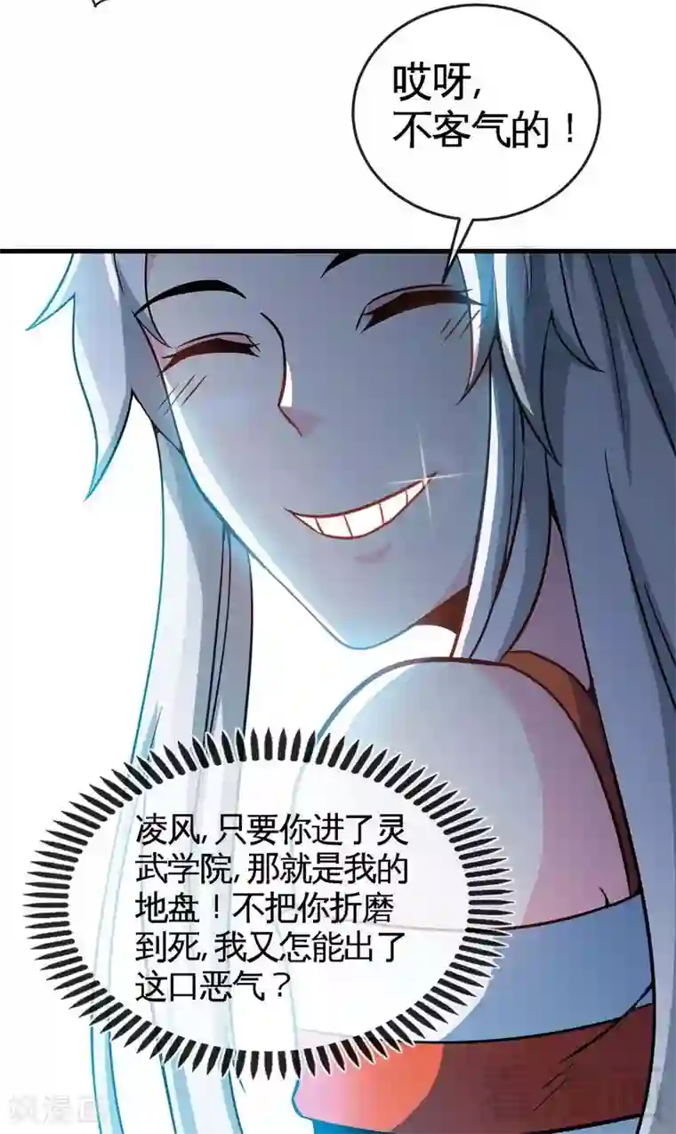 至尊神魔第14话 神速登山