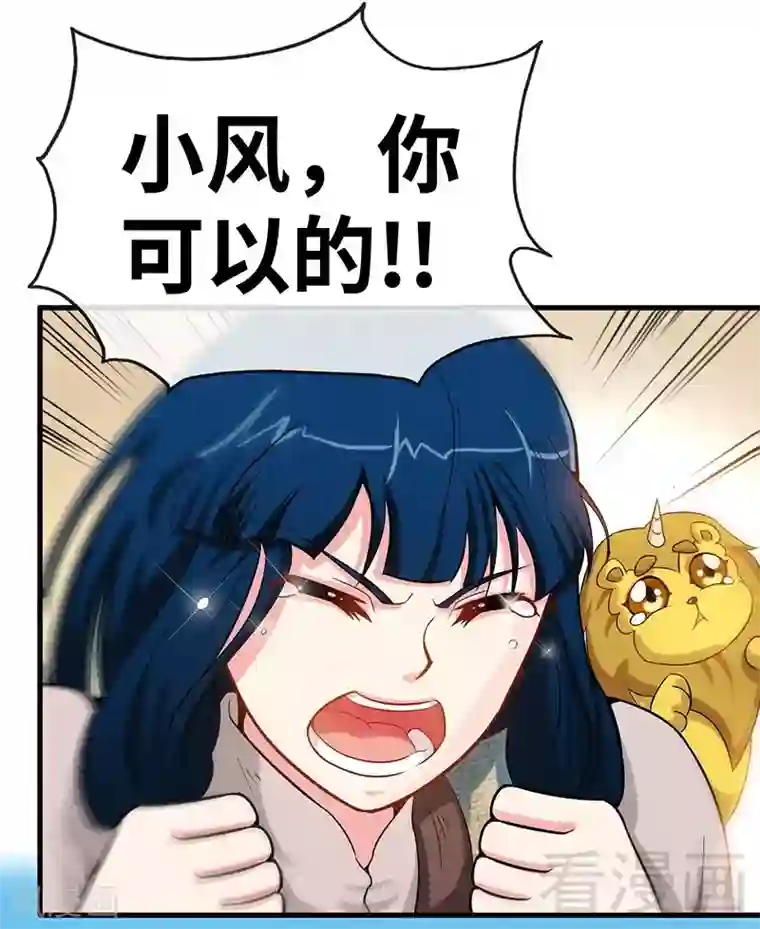 至尊神魔第15话 独步巅峰