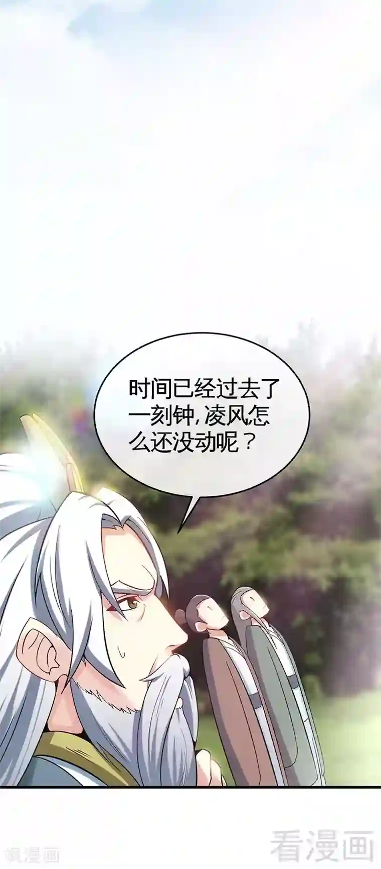 至尊神魔第15话 独步巅峰