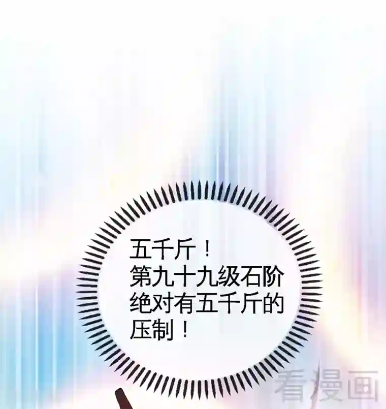 至尊神魔第15话 独步巅峰