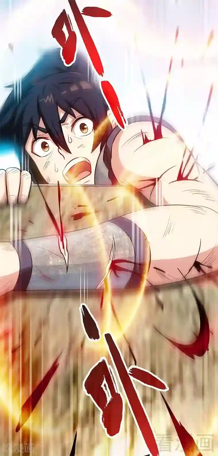 至尊神魔第15话 独步巅峰