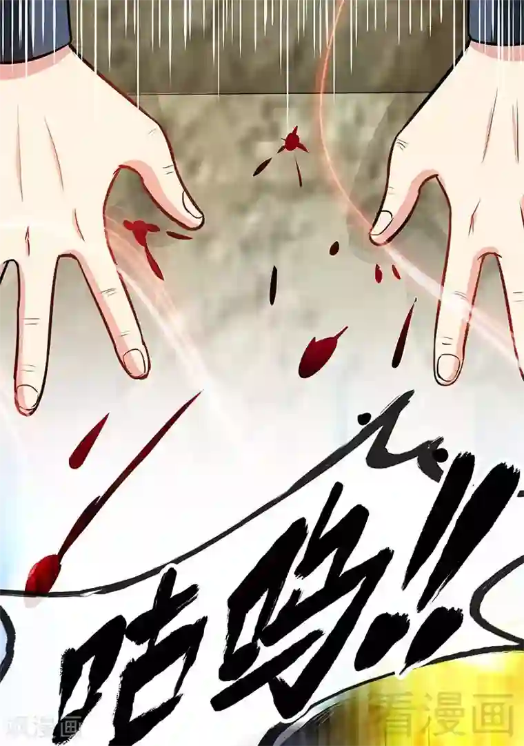 至尊神魔第15话 独步巅峰