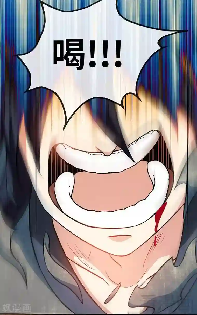 至尊神魔第15话 独步巅峰