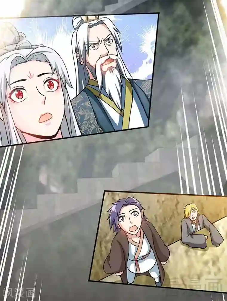 至尊神魔第15话 独步巅峰