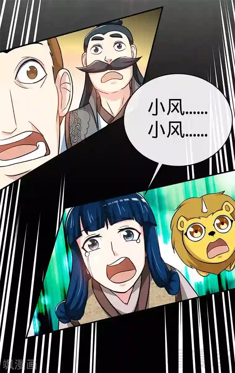 至尊神魔第15话 独步巅峰