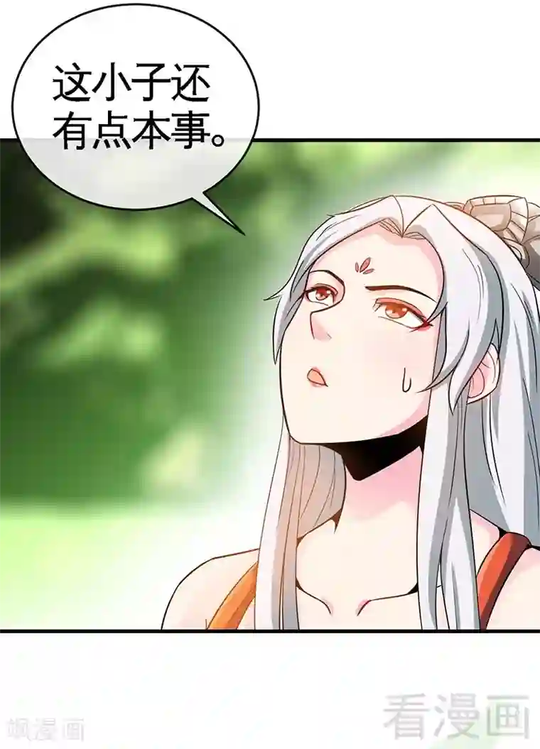 至尊神魔第15话 独步巅峰