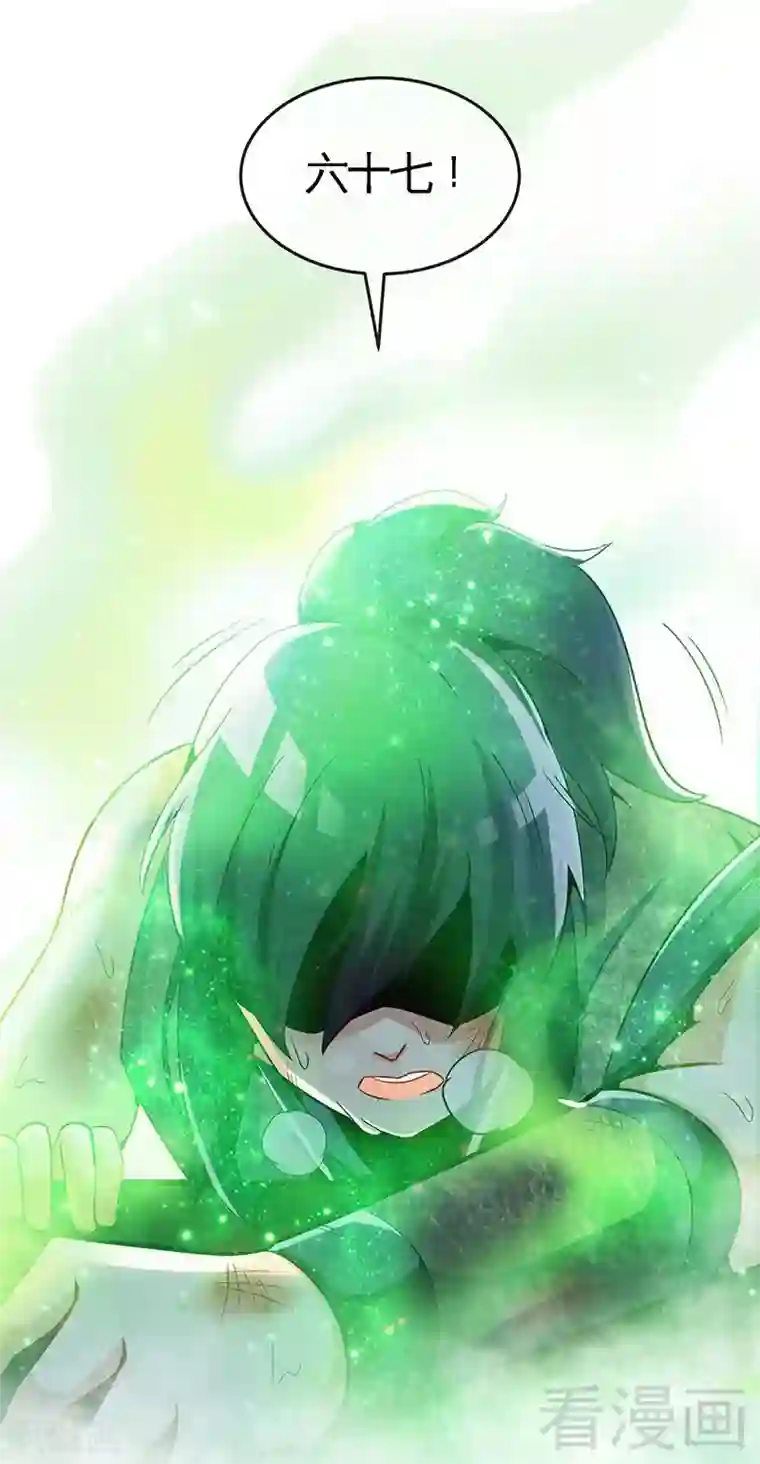 至尊神魔第15话 独步巅峰