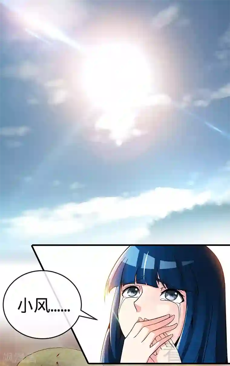 至尊神魔第15话 独步巅峰