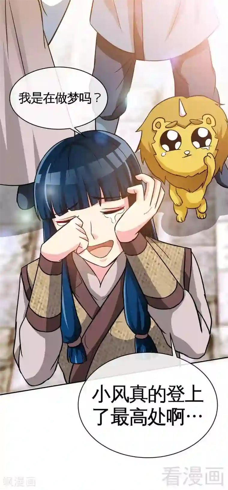 至尊神魔第16话 我要炼丹