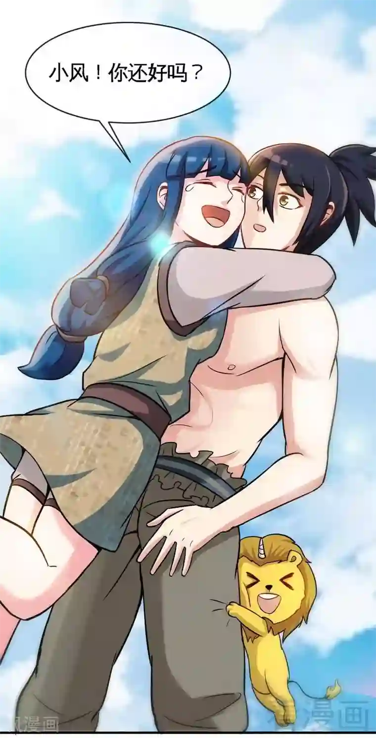 至尊神魔第16话 我要炼丹