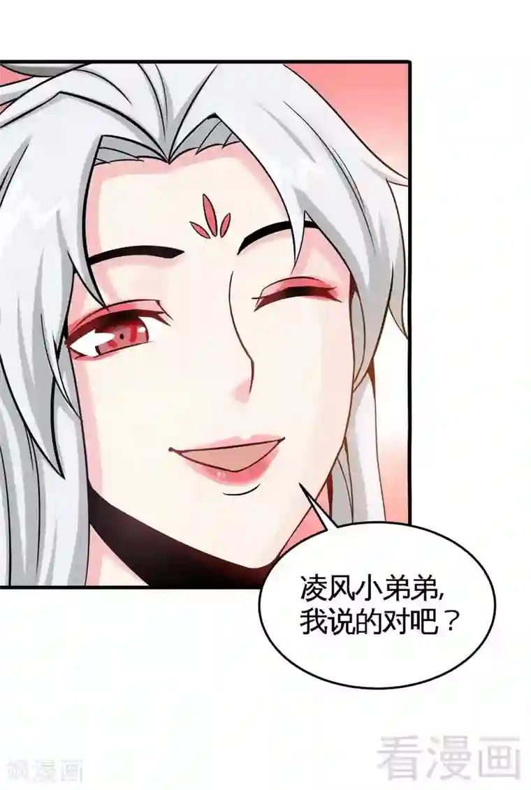 至尊神魔第16话 我要炼丹