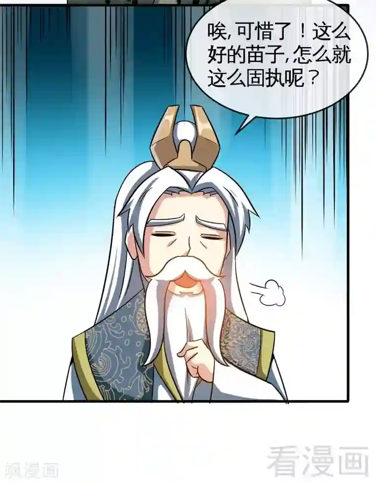 至尊神魔第16话 我要炼丹