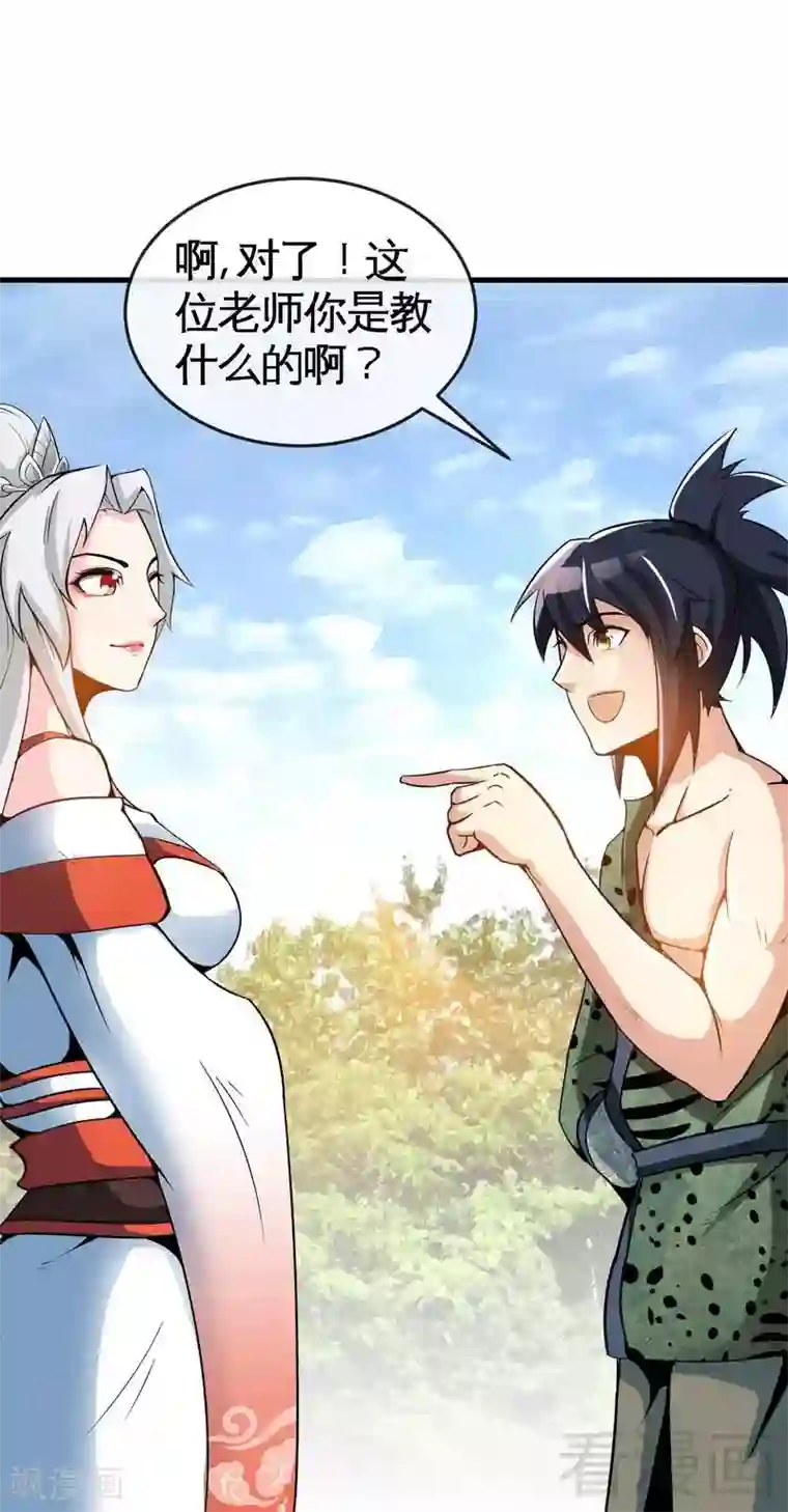 至尊神魔第16话 我要炼丹