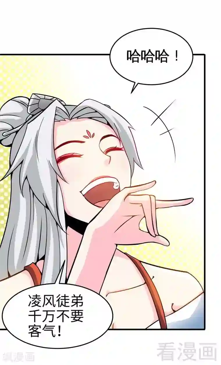 至尊神魔第16话 我要炼丹