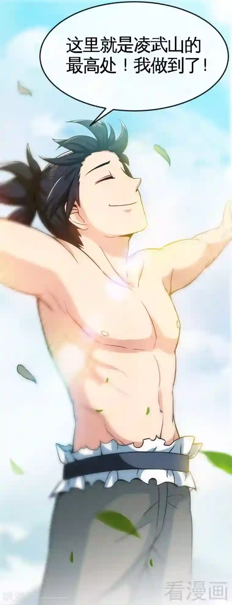 至尊神魔第16话 我要炼丹