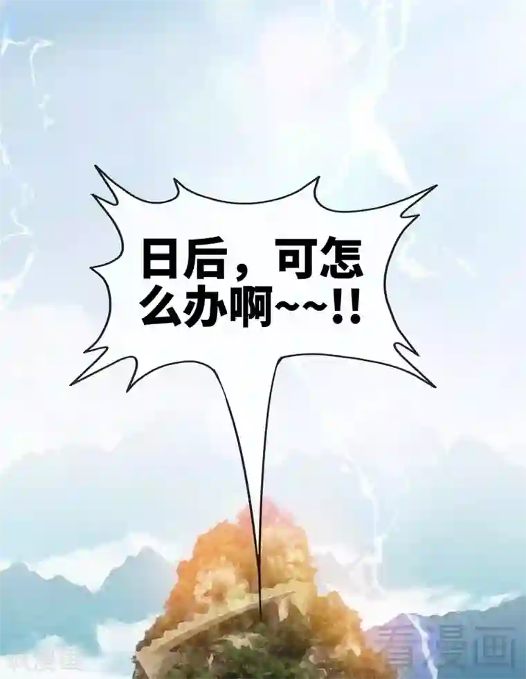 至尊神魔第16话 我要炼丹