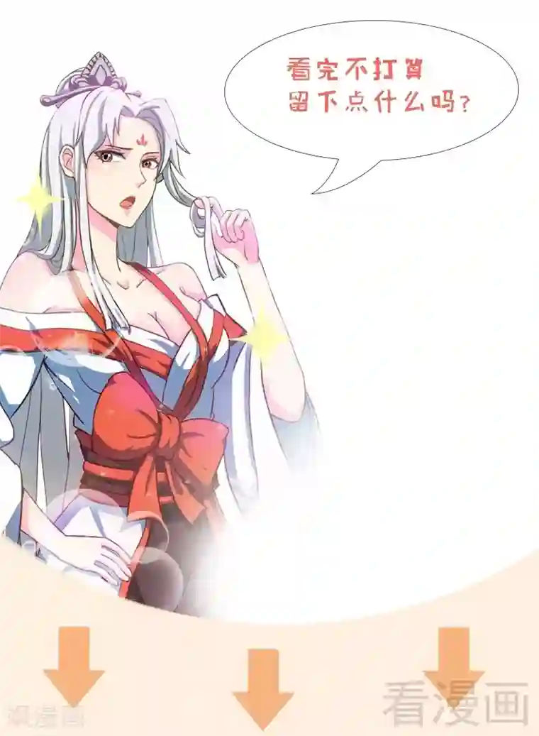 至尊神魔第16话 我要炼丹