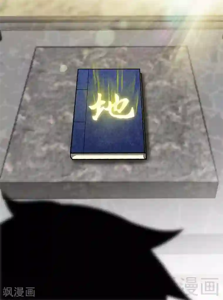 至尊神魔第16话 我要炼丹