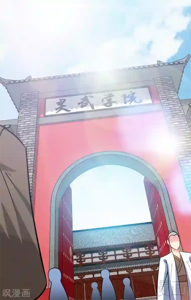 至尊神魔第18话 全副武装