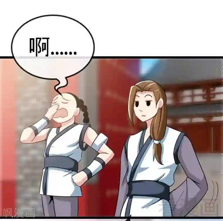 至尊神魔第18话 全副武装