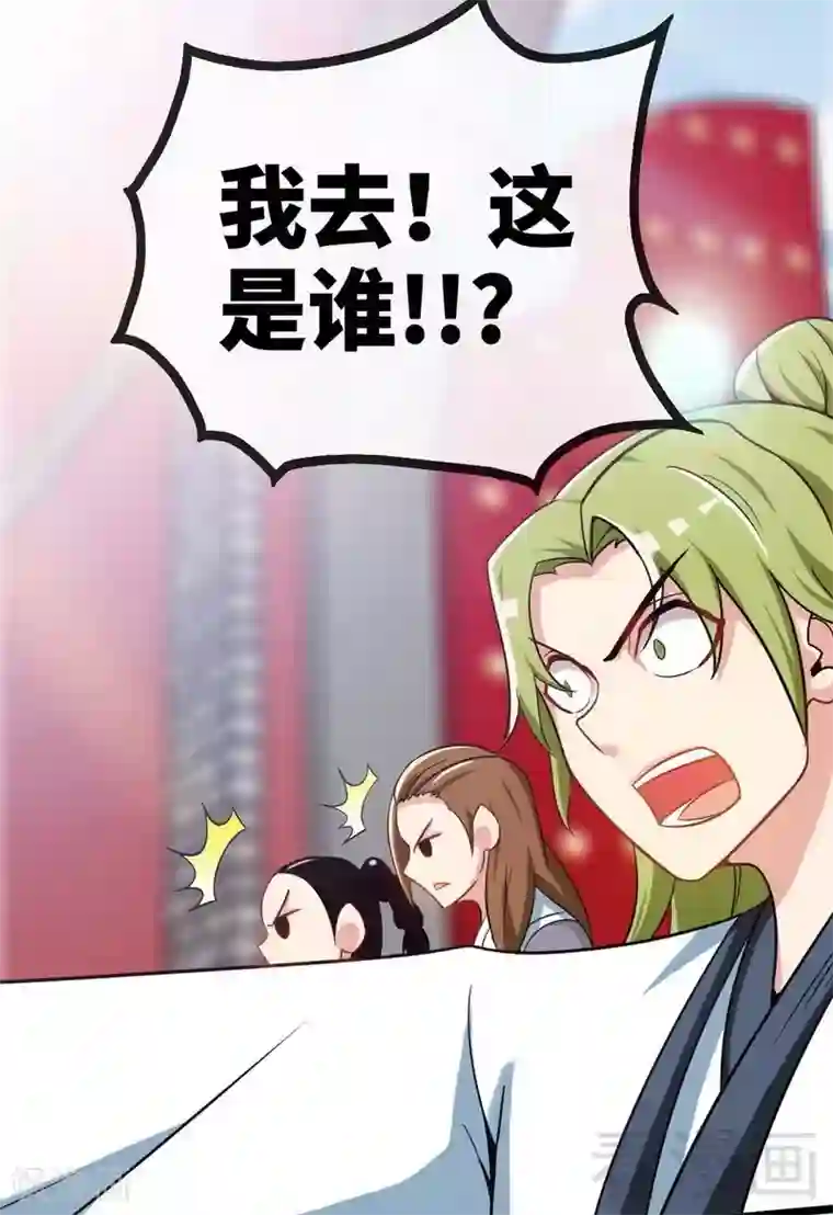 至尊神魔第18话 全副武装