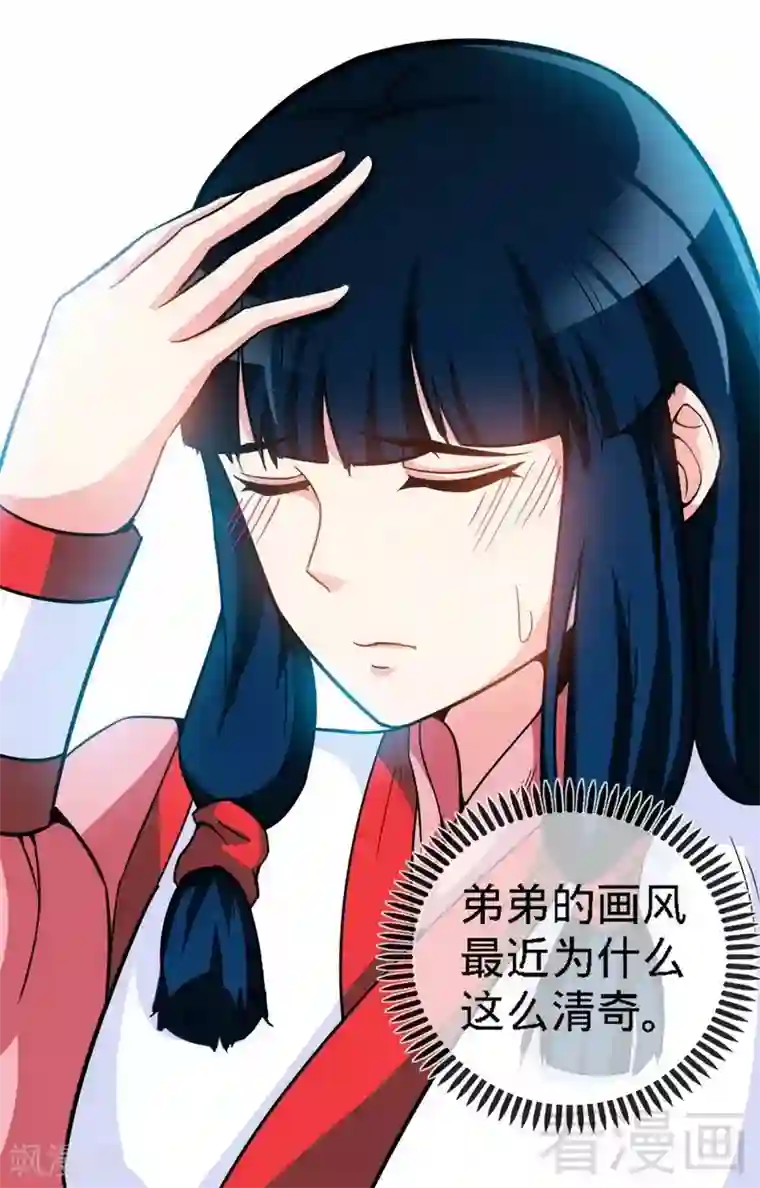 至尊神魔第18话 全副武装