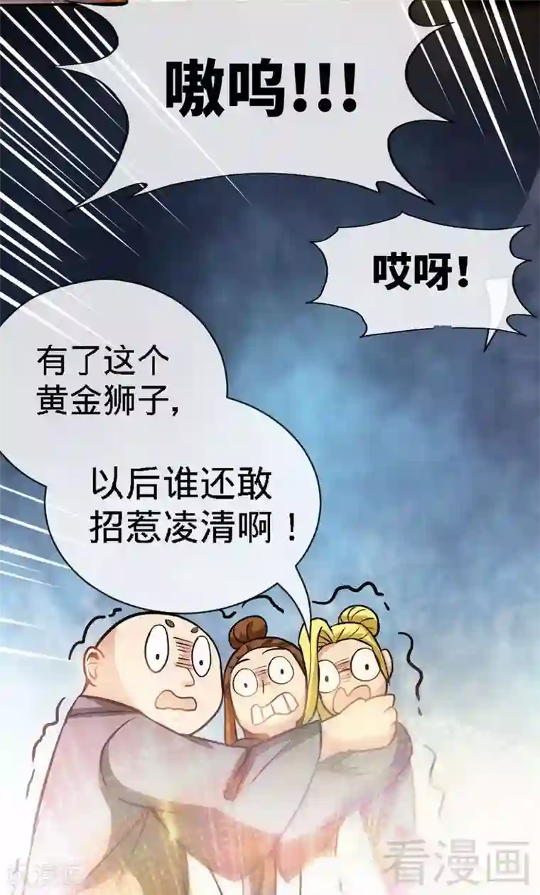 至尊神魔第18话 全副武装