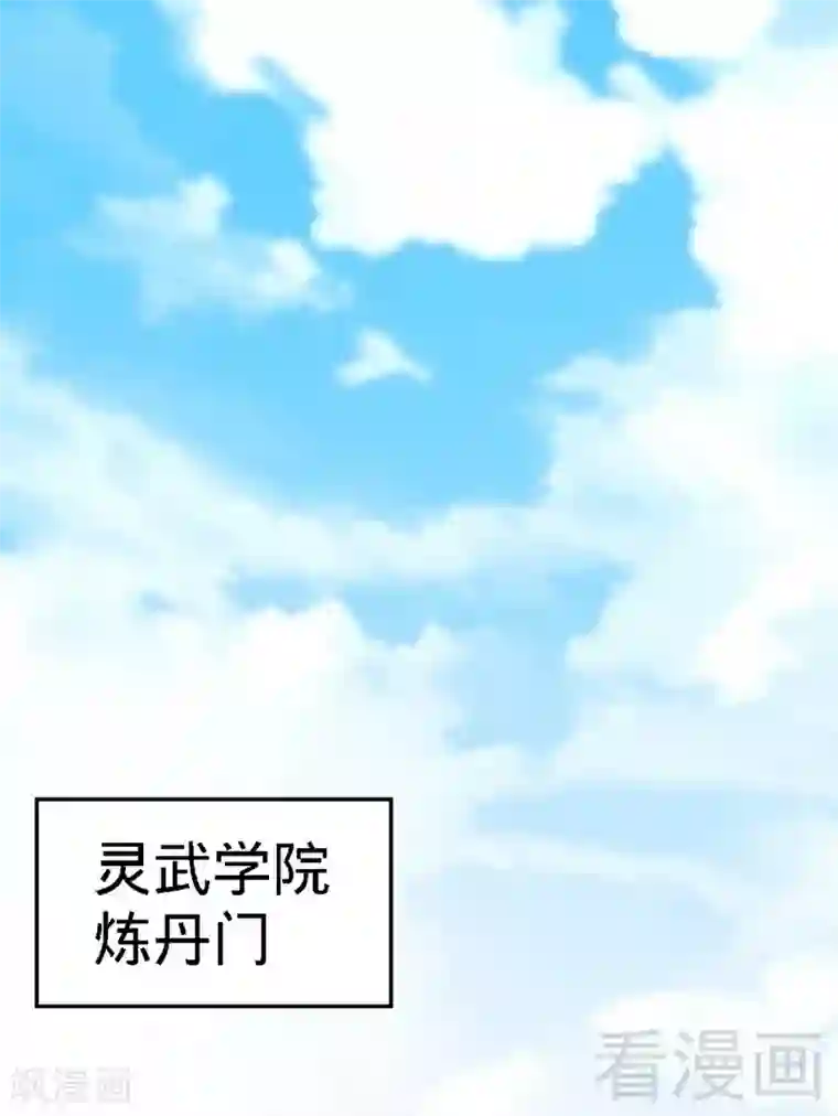 至尊神魔第18话 全副武装