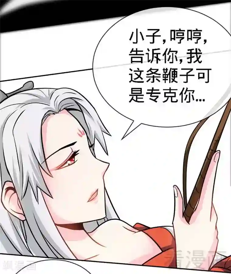 至尊神魔第18话 全副武装